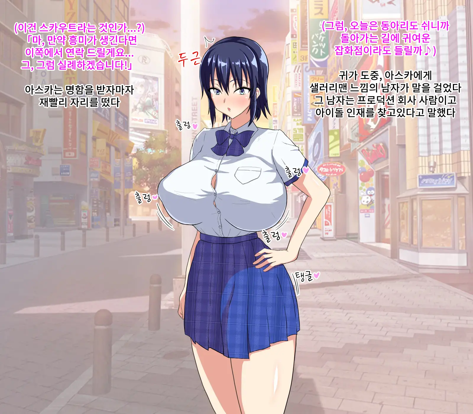Tousatsu & Kutsujoku Satsueikai ~Idol Shibou No Joshikousei Hen~ | 도촬 & 굴욕 촬영회 ~아이돌 지망 여고생편~